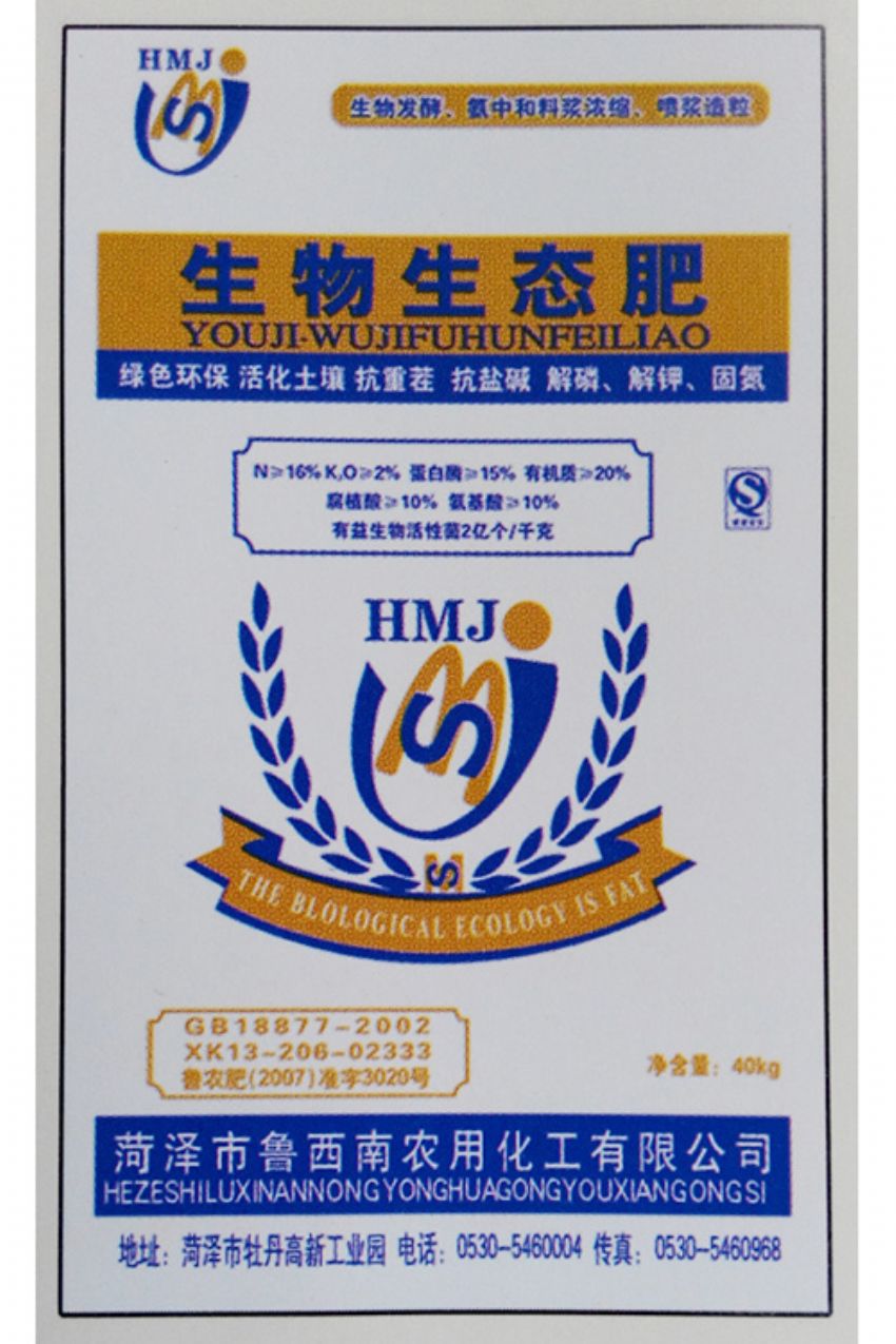 点击查看详细信息<br>标题：有机氮钾肥 阅读次数：2821