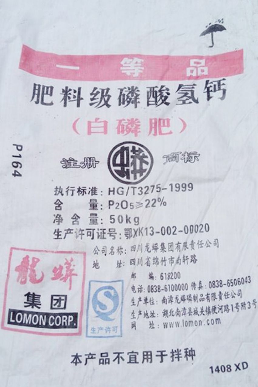 点击查看详细信息<br>标题：龙蟒白肥（菏泽总代理） 阅读次数：2587