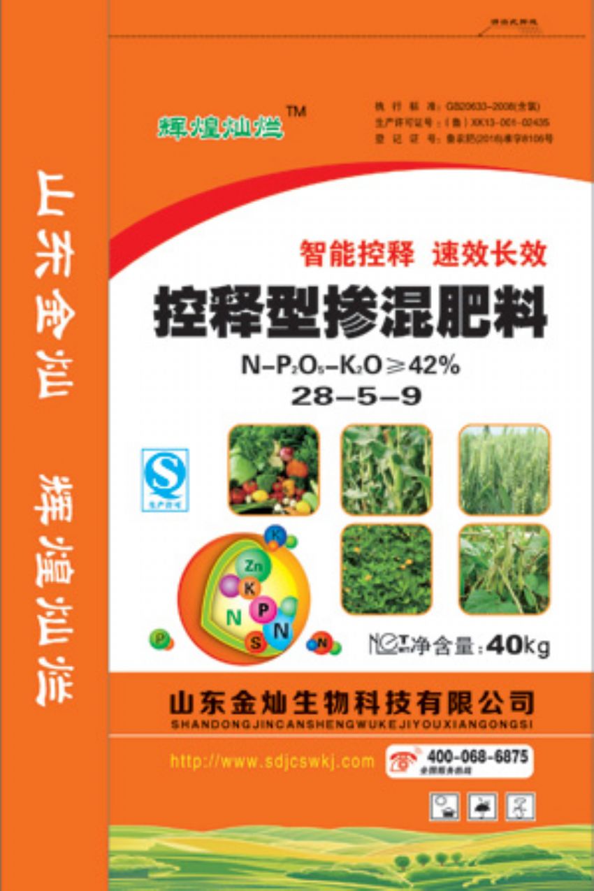 点击查看详细信息<br>标题：辉煌灿烂控释型掺混肥料 阅读次数：3042