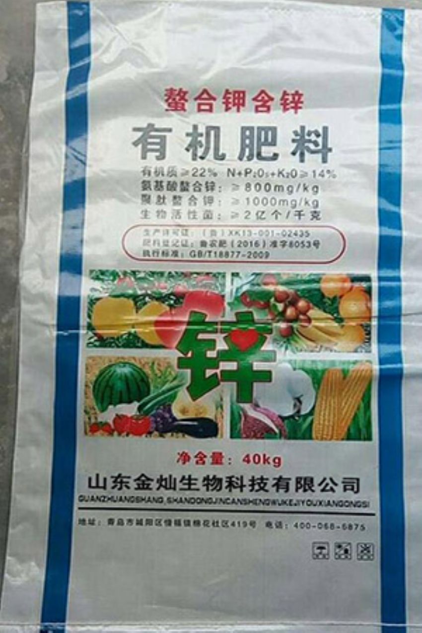点击查看详细信息<br>标题：有机肥料 阅读次数：2269