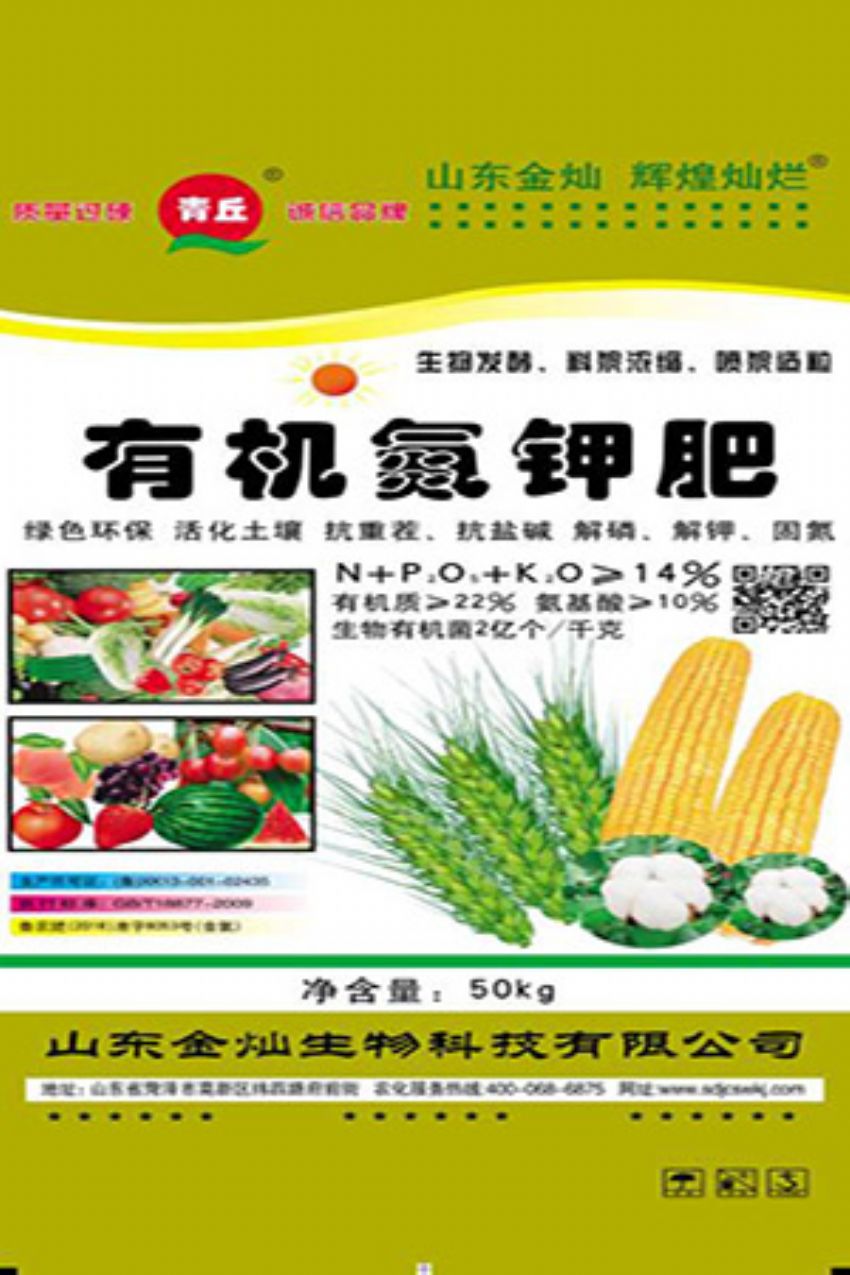 点击查看详细信息<br>标题：有机氮钾肥 阅读次数：2823