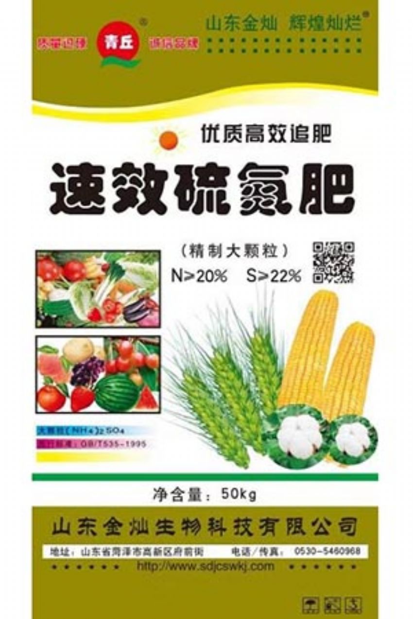 点击查看详细信息<br>标题：速效硫氮肥 阅读次数：2314