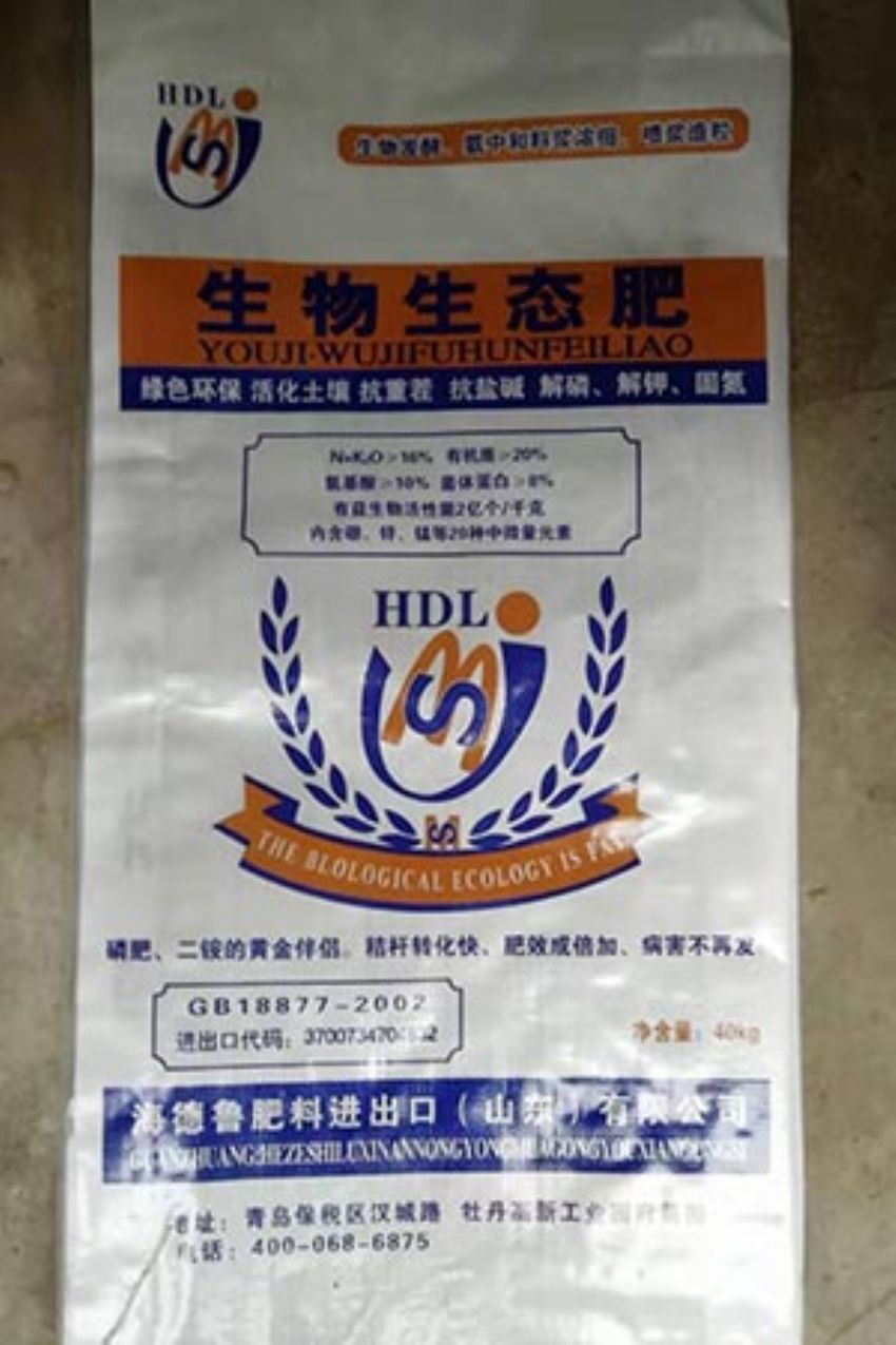点击查看详细信息<br>标题：生物生态肥 阅读次数：2105