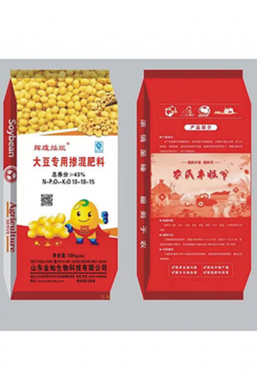 点击查看详细信息<br>标题：大豆专用掺混肥料 阅读次数：2207