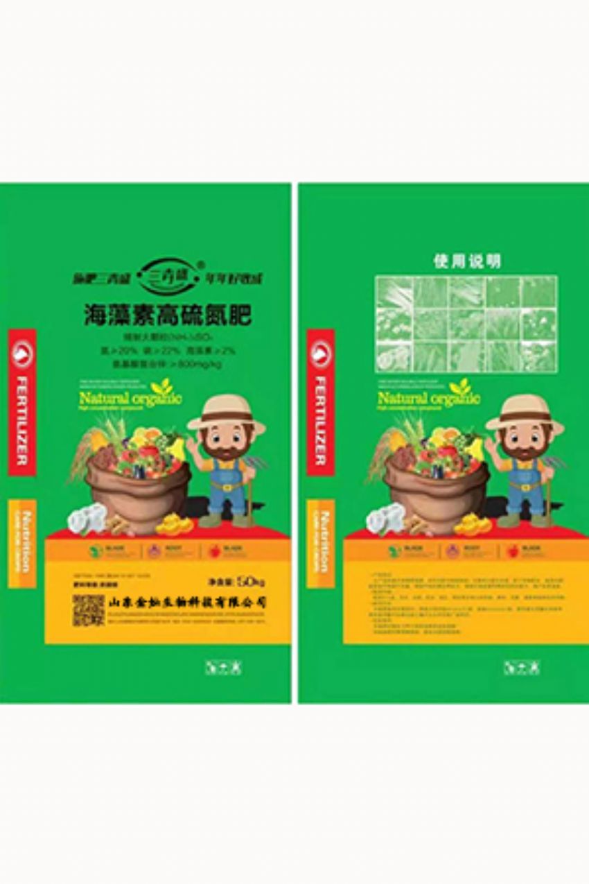 点击查看详细信息<br>标题：海藻素高硫氮肥 阅读次数：1917