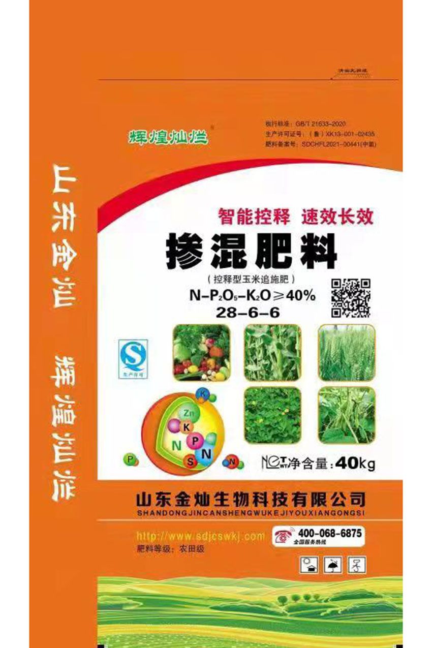点击查看详细信息<br>标题：掺混肥料 阅读次数：1794