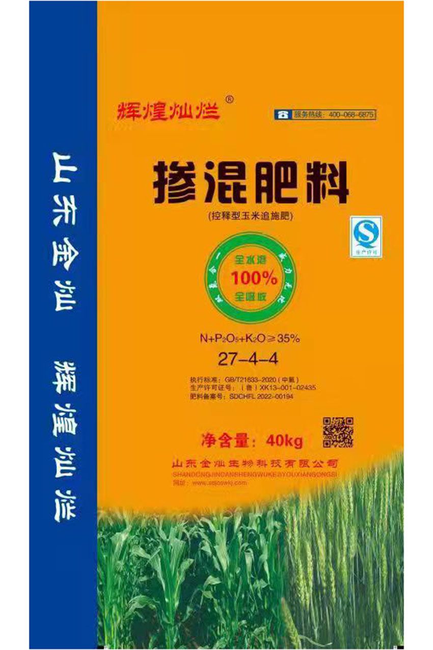 点击查看详细信息<br>标题：掺混肥料 阅读次数：1774