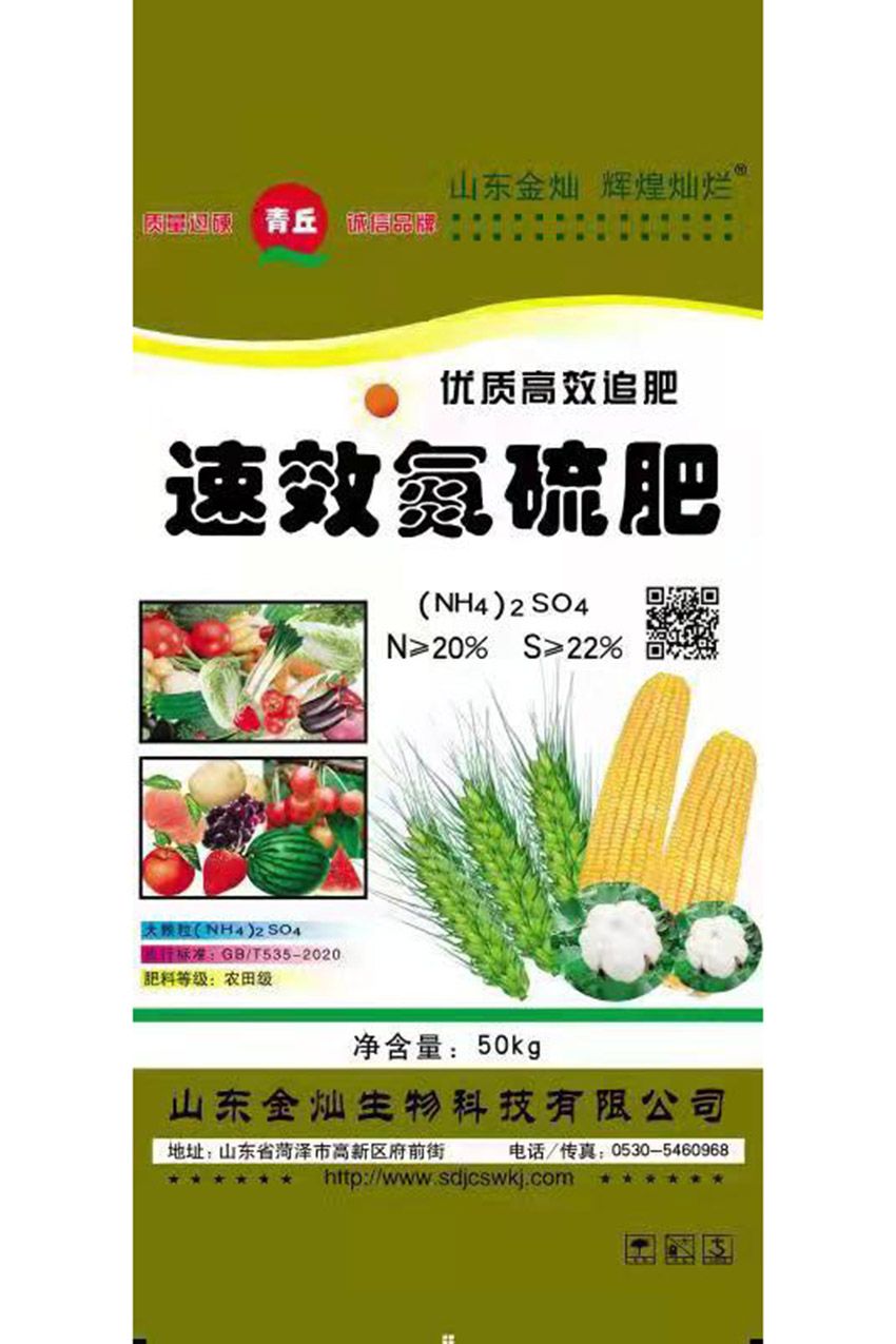 点击查看详细信息<br>标题：氮硫肥 阅读次数：1680