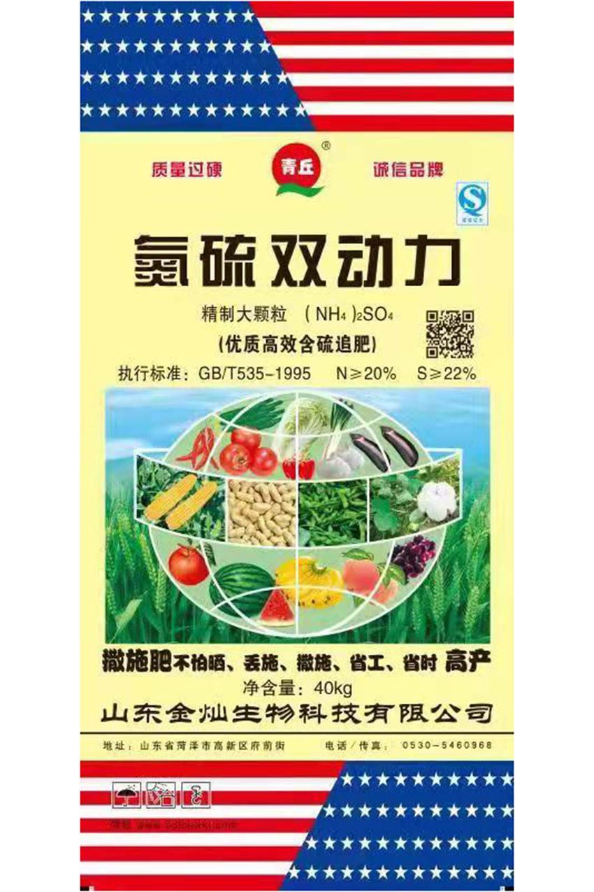 点击查看详细信息<br>标题：氮硫双动力 阅读次数：2032