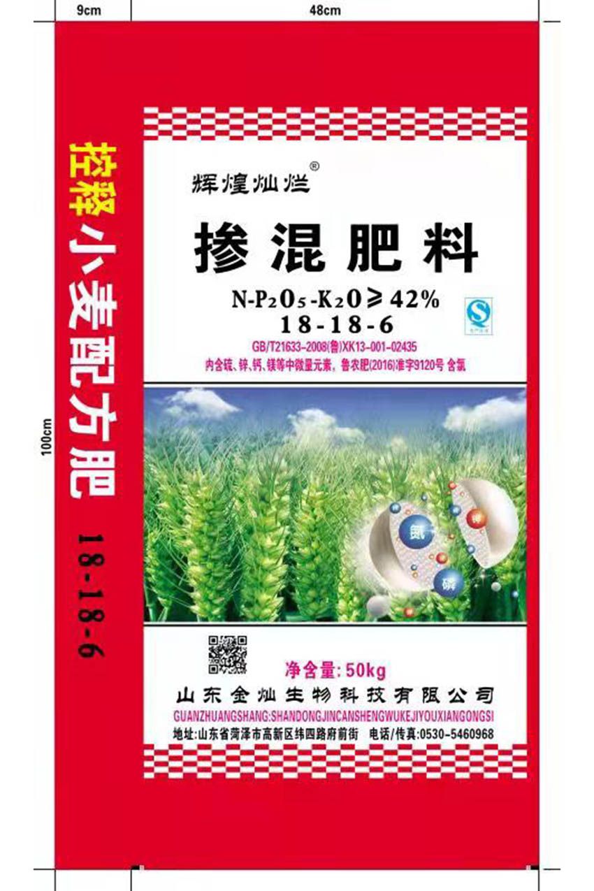 点击查看详细信息<br>标题：掺混肥料 阅读次数：1728