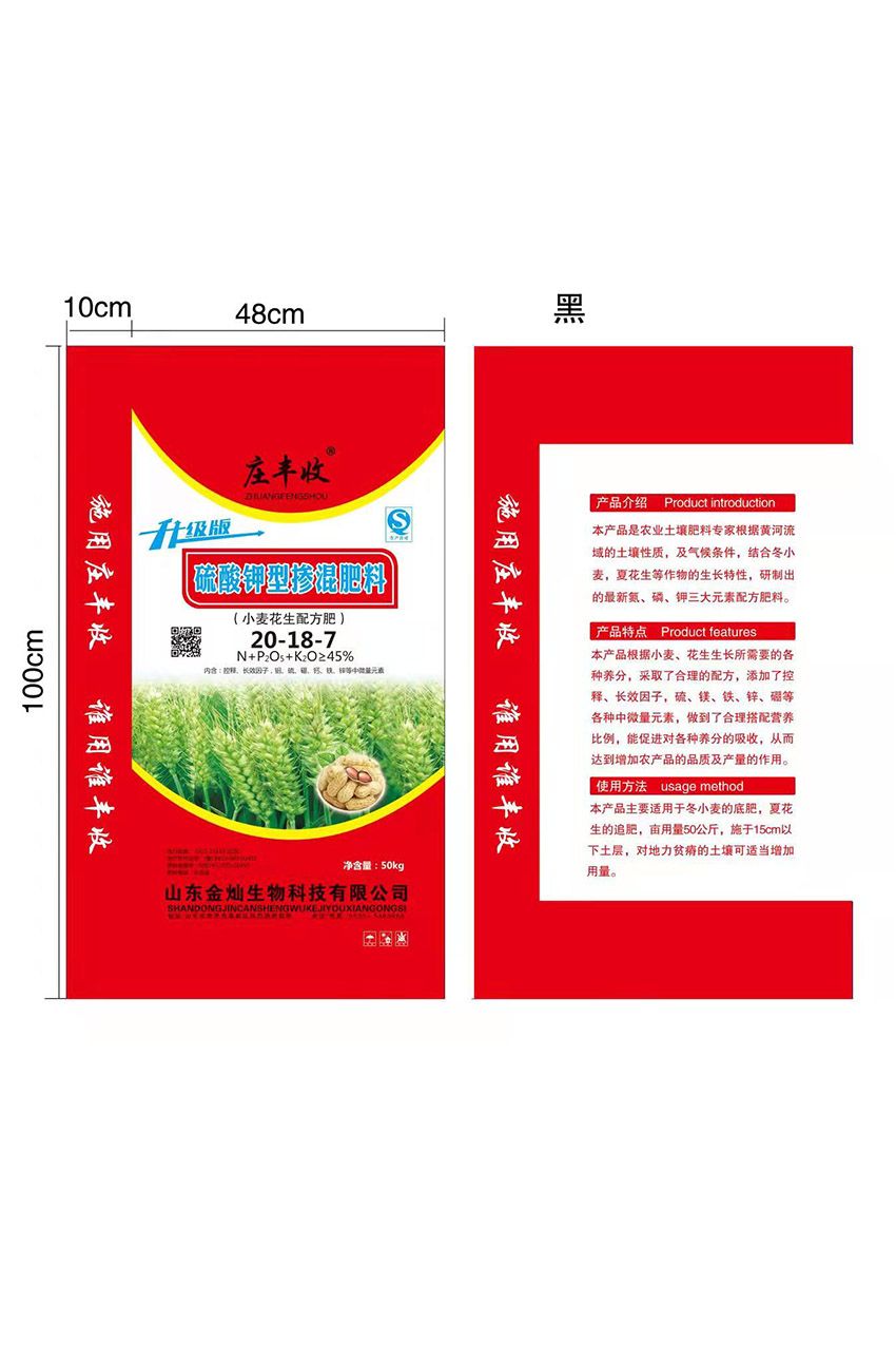 点击查看详细信息<br>标题：硫酸钾型掺混肥料 阅读次数：1846