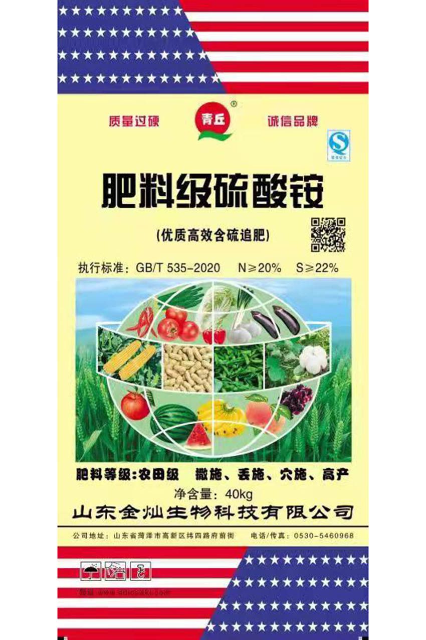 点击查看详细信息<br>标题：肥料级硫酸铵 阅读次数：1853