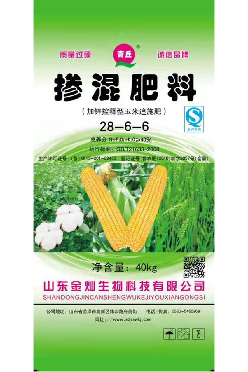 点击查看详细信息<br>标题：掺混肥料 阅读次数：1611