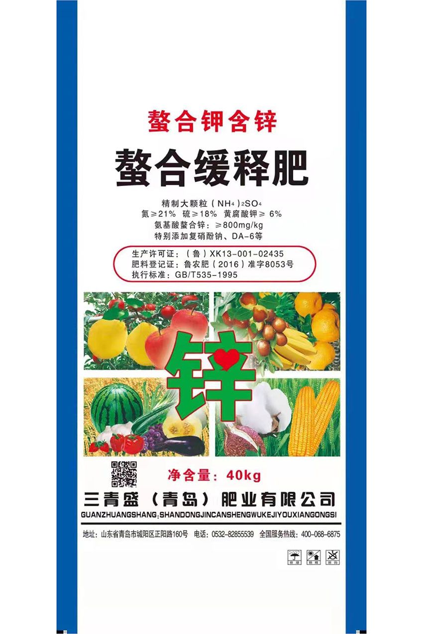 点击查看详细信息<br>标题：螯合缓释肥 阅读次数：1638
