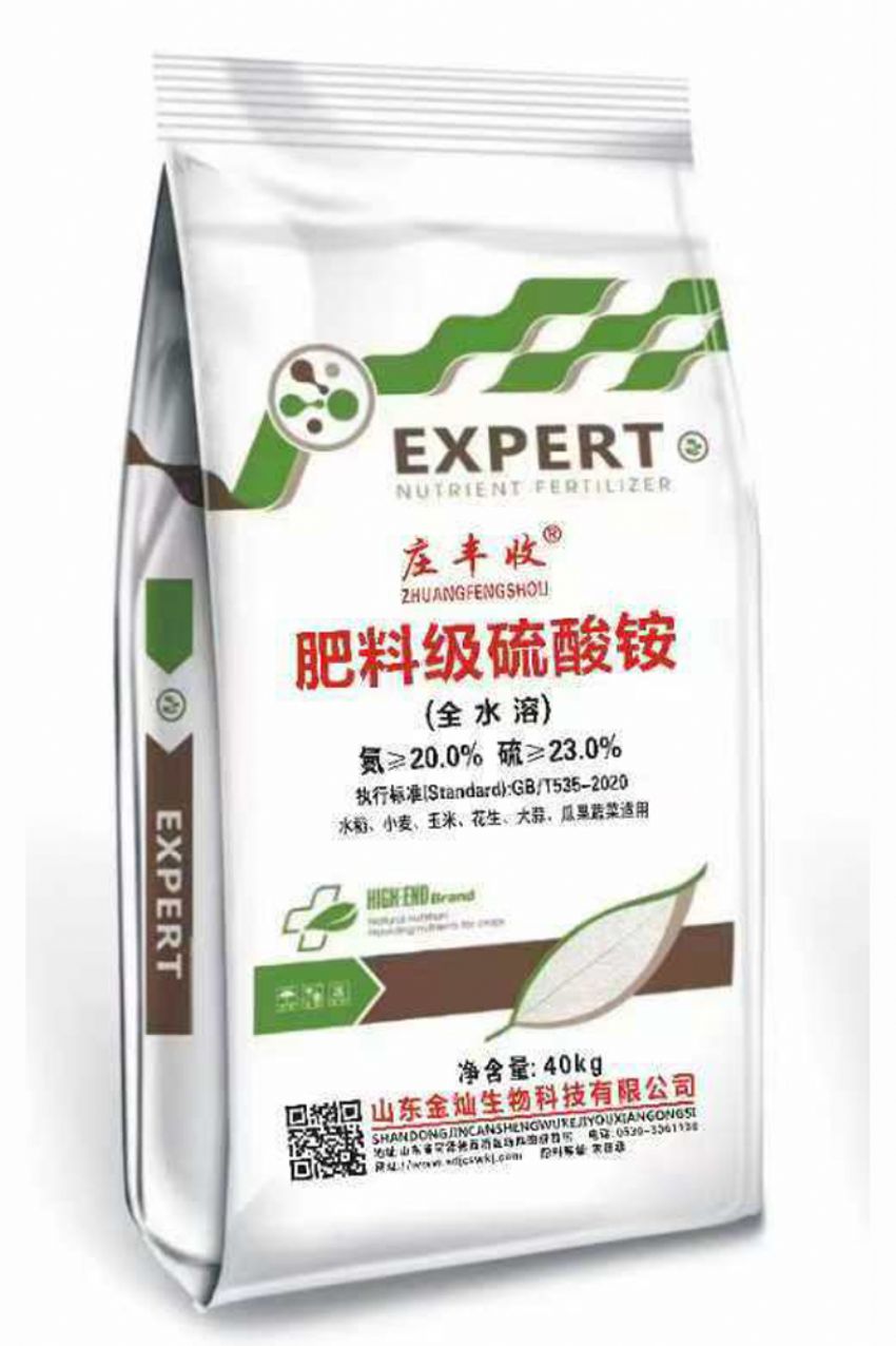 点击查看详细信息<br>标题：肥料级硫酸铵 阅读次数：1432